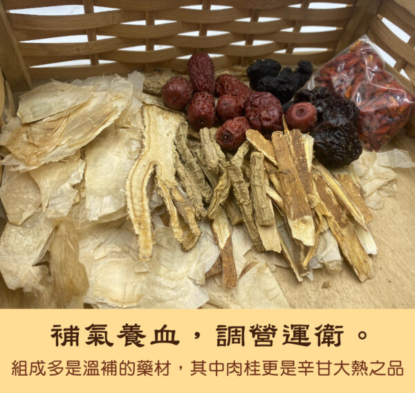 十全大補燉包